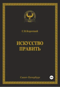 Жизнь как квест, или Путе-Шествие канатоходца, аудиокнига . ISDN70236472