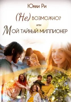 Ангел со сломанными крыльями, аудиокнига . ISDN69452272