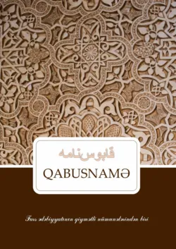 Qabusnamə - Народное творчество (Фольклор)