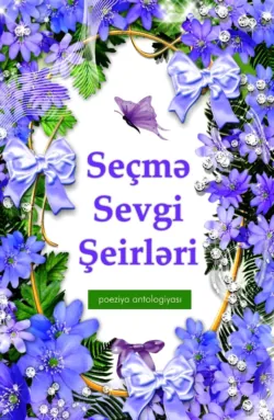 Seçmə Sevgi Şeirləri  - Народное творчество (Фольклор)