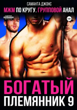 Мжм Аудио Рассказы