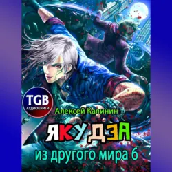 Сердце Маски 1, аудиокнига . ISDN63841086