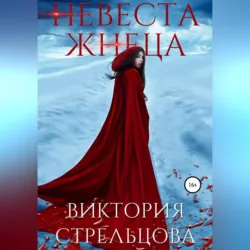Её Величество Ведьма, аудиокнига . ISDN71314372