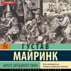 Голем, аудиокнига . ISDN301032