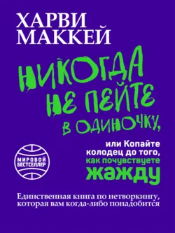 Как плавать среди акул, аудиокнига . ISDN11825561