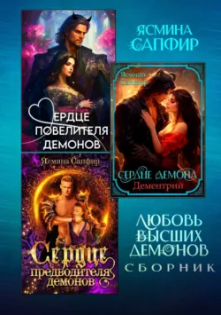 В плену чувственности, аудиокнига . ISDN73897149