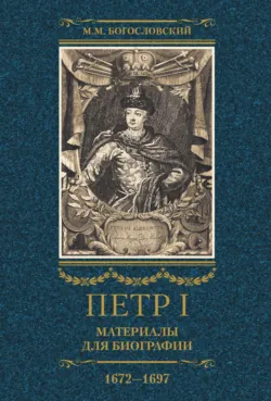 Введение подушной подати и крепостное право, аудиокнига . ISDN72015703