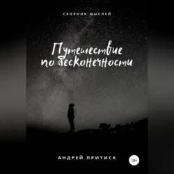 Кодекс Намерения 8.0, аудиокнига . ISDN74323553