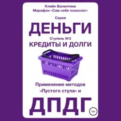 12 шагов в прошлое и 13 в будущее. Перепрограммирование судьбы через прошлые воплощения, аудиокнига . ISDN70201129