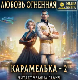 Обними меня завтра, аудиокнига . ISDN59372934