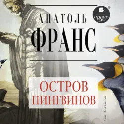 Обедня теней и другие рассказы, аудиокнига . ISDN73763468