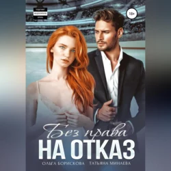 Плен одиночества, аудиокнига Ольги Борисковой. ISDN65401426