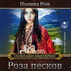 Хозяйка замка Эдвенч, аудиокнига . ISDN69875305