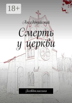 Лифт, аудиокнига Алексея Романовича Мельникова. ISDN56514478
