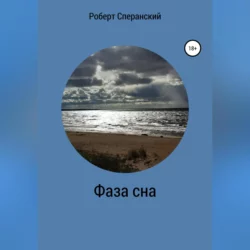 ДОПУСК, аудиокнига Роберта Юрьевича Сперанского. ISDN72119086