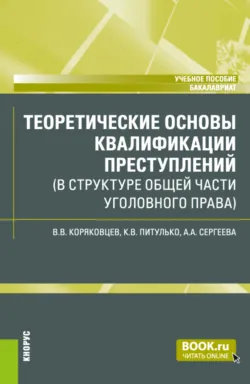 Современные проблемы суда присяжных в России и зарубежных странах. (Аспирантура, Бакалавриат, Магистратура). Монография., аудиокнига . ISDN67259214