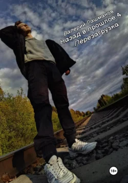 Megadeth: Prequel, аудиокнига Валерия Лашманова. ISDN72508318