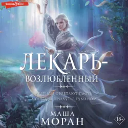Наследник для оборотня, аудиокнига . ISDN64846661