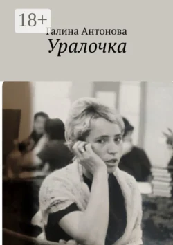 Сам о себе, аудиокнига Игоря Владимировича Ильинского. ISDN180618