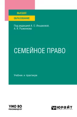 Правовое обеспечение профессиональной деятельности 6-е изд., пер. и доп. Учебник и практикум для СПО, аудиокнига Алексея Павловича Анисимова. ISDN68925264