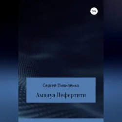 Приговоренные смертью, аудиокнига . ISDN71971774