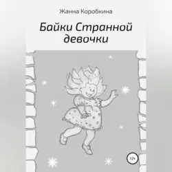 Путешествие к Бабе-Яге. Сказка-тренинг, аудиокнига . ISDN74367852