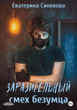S-T-I-K-S: Эксельсиор 2, аудиокнига Екатерины Синяковой. ISDN71651446