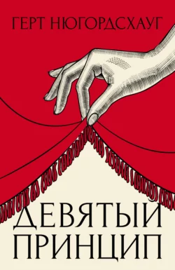 Криминальные истории. Смертельная улыбка, аудиокнига Марии Марцевой. ISDN72332506