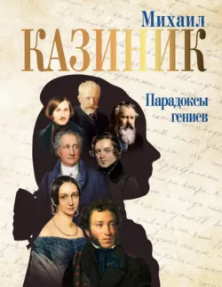 Ев – гений О! Не – гин, аудиокнига . ISDN72116521
