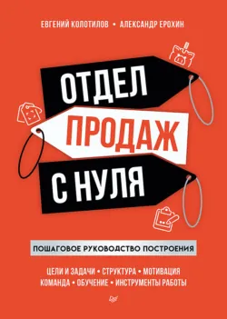 Не давайте скидок! Современные техники продаж, аудиокнига . ISDN70029718
