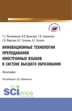 Развитие туристско-рекреационного комплекса национальных парков с использованием инструментов кадрового обеспечения (на примере Республики Алтай). (Бакалавриат, Магистратура). Монография., аудиокнига . ISDN73884336