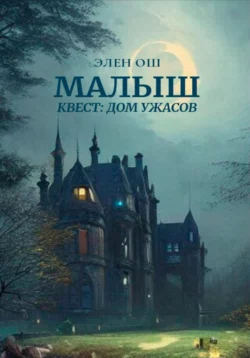 Есения. Две души, аудиокнига Элен Ош. ISDN68995105