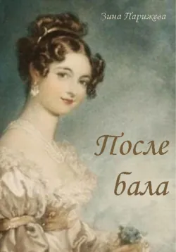 Сирена ада, аудиокнига . ISDN68632226