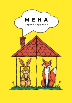 Космос Глеба, аудиокнига . ISDN71046679