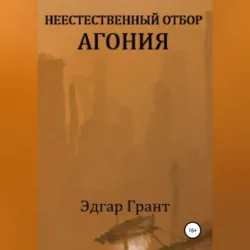 Сингулярность. Инкубатор счастья, аудиокнига . ISDN51980737