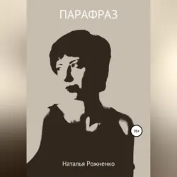 Маруся, аудиокнига . ISDN73023492