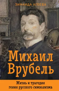 Екатерина Великая. Любовь и слёзы императрицы, аудиокнига . ISDN70705525