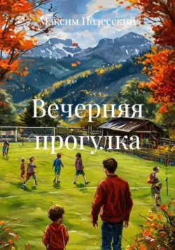 Прообраз чувств любви неугасимой, аудиокнига . ISDN72286909