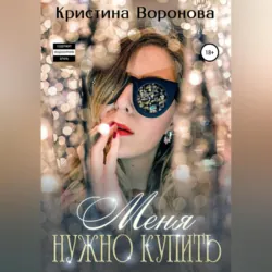 Ведьма в беде, аудиокнига . ISDN68250133