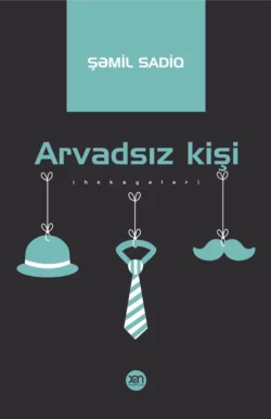Arvadsız kişi, Шамиль Садиг