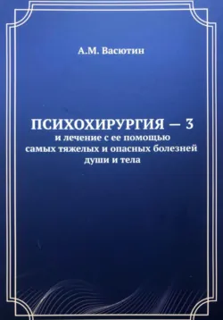 Всемогущий разум, или Человек и его место во Вселенной, аудиокнига . ISDN68663825