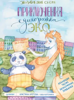 #ДругЗаДруга. Книга о дружбе животных и людей, аудиокнига . ISDN71006347