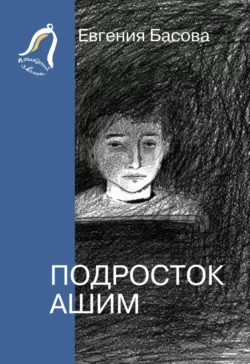 Наблюдатели, аудиокнига . ISDN71986015