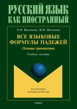 Современные международные отношения 3-е изд., пер. и доп. Учебник и практикум для академического бакалавриата, аудиокнига Марии Михайловны Васильевой. ISDN69200218