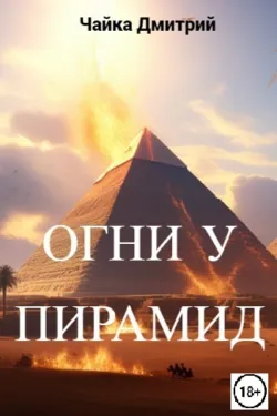 Знойные ветры юга часть 2, аудиокнига . ISDN71791279
