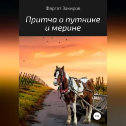 Поплавок, аудиокнига Фаргата Закирова. ISDN68854554