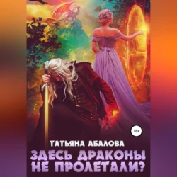 КиберLove. Поцелуй за тысячу парсек от Земли, аудиокнига Татьяны Абаловой. ISDN72215350