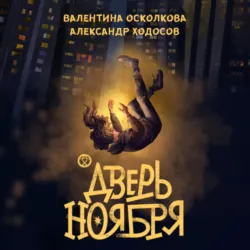 Дурная наследственность Аё, аудиокнига . ISDN67793943