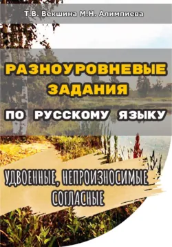 Учусь работать с текстом. Тренажер. 2 класс, аудиокнига . ISDN56530835