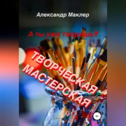 Крах Великой империи. Загадочная история самой крупной геополитической катастрофы, аудиокнига А. С. Гаспаряна. ISDN17871840